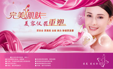 美容仪器行业 科技点亮美丽新纪元